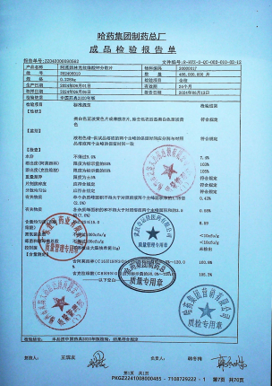 阿莫西林克拉维酸钾分散片202406010的封面