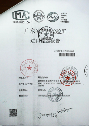 舒筋健络油K24G03F的封面