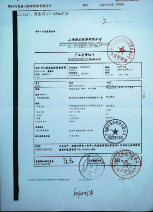 对乙酰氨基酚混悬滴剂240216191的封面