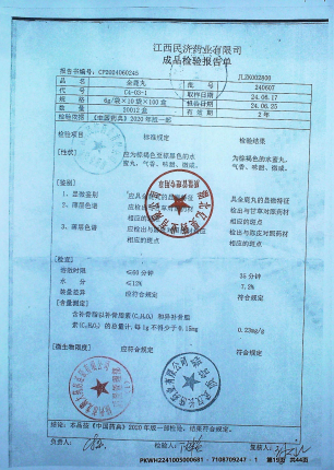 全鹿丸240607的封面