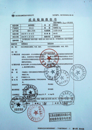 清淋颗粒231113的封面