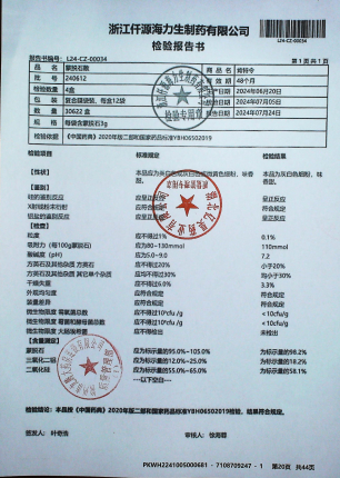 蒙脱石散240612的封面