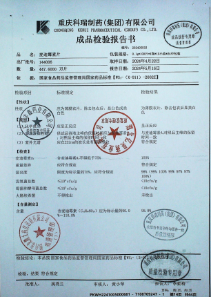 麦迪霉素片144006的封面