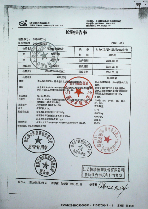 克拉霉素缓释片240229JD的封面