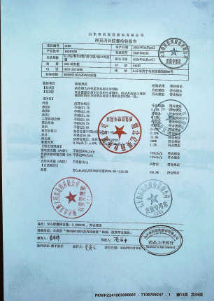 阿莫西林胶囊16240436的封面