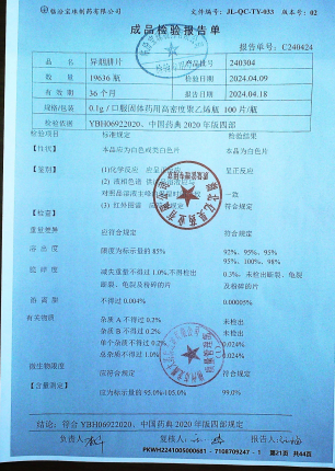 异烟肼片240304的封面