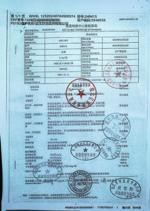养血清脑丸240415的封面