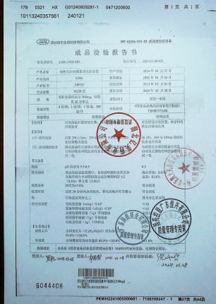 硝呋太尔制霉素阴道软胶囊240121的封面