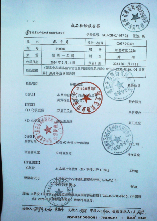 乳宁片240301的封面