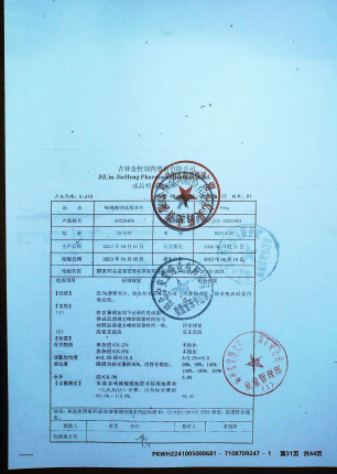枸橼酸西地那非片20230403的封面