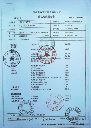 硫酸沙丁胺醇片022240305的封面