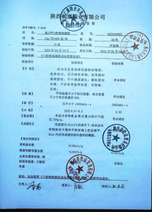 益口口腔溃疡凝胶5024042801的封面