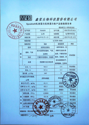 乳清蛋白乳铁蛋白粉78A46AFB的封面