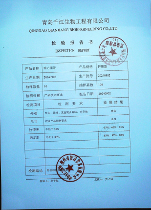 弹力绷带20240902的封面