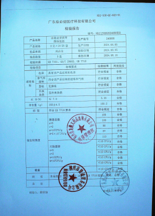 山楂麦芽茯苓固体饮料240805的封面