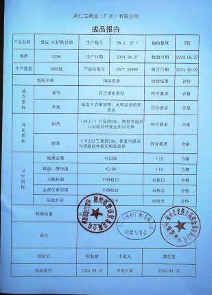爱皮VE护肤甘油08 A27 T的封面