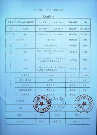 爱皮VE护肤甘油08 A 08 E的封面