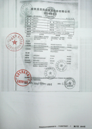 痛风舒片20240401的封面