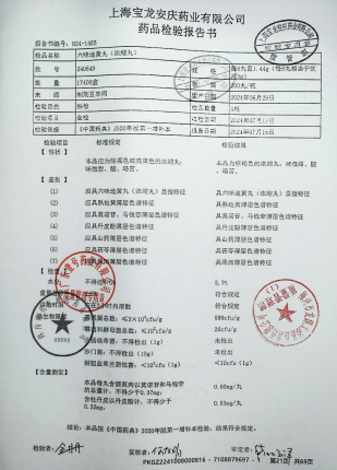六味地黄丸240649的封面
