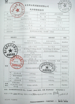 茴拉西坦片240502的封面