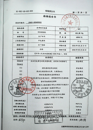 冰黄肤乐软膏202405002的封面