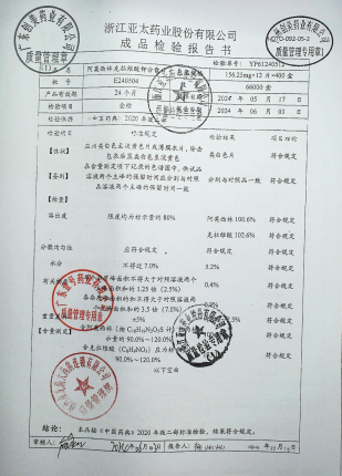 阿莫西林克拉维酸钾分散片E240504的封面