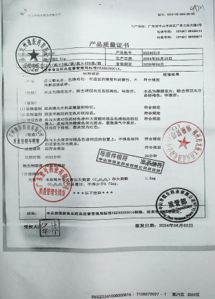 清火片20240515的封面
