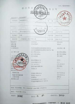 磷酸腺嘌呤片20240308的封面