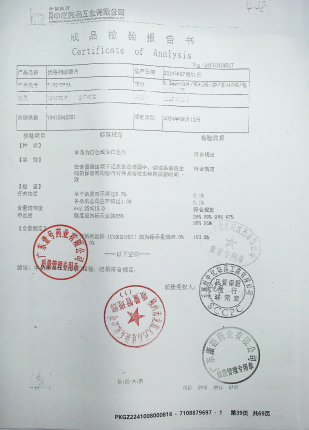 伏格列波糖片51924056A的封面