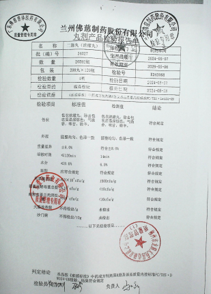 二陈丸24027的封面