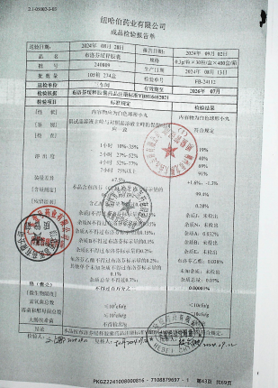 布洛芬缓释胶囊240809的封面