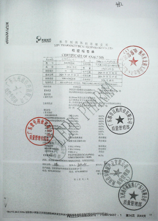 阿托伐他汀钙片202403210C的封面