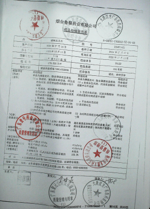 硝呋太尔片224071421的封面