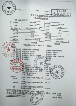疏风活络丸WB10035的封面