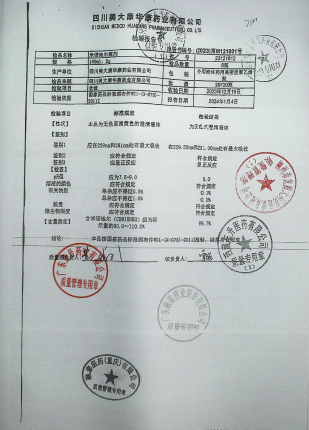 米诺地尔搽剂23121812的封面