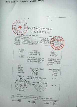 雷公藤多苷片20240103的封面