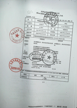 枸橼酸西地那非片20230217的封面