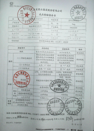 枸橼酸莫沙必利片240418的封面