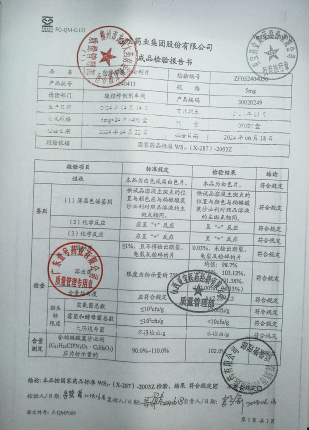 枸橼酸莫沙必利片240413的封面