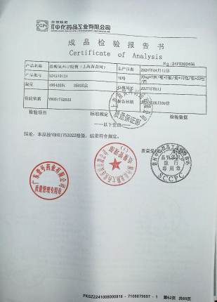 盐酸氟西汀胶囊52424012A的封面