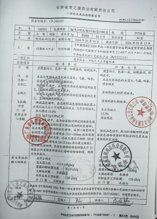小活络丸240501的封面