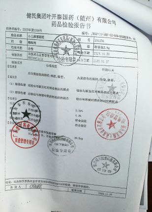 小儿解惑颗粒231156的封面