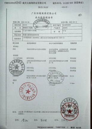 西咪替丁胶囊240401的封面
