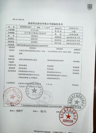 裸花紫珠分散片20240815的封面