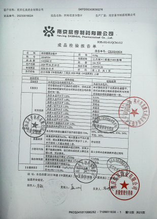 阿奇霉素分散片2404F004的封面