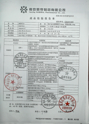 银杏叶片23057012的封面