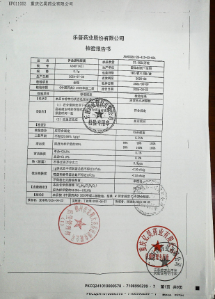 伊曲康唑胶囊A240714J1的封面