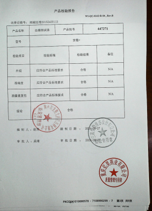血糖测试条447271的封面