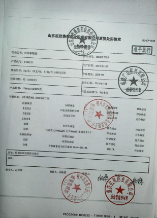 红霉素眼膏2404151的封面