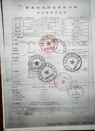 苯磺酸左氨氯地平片2402056的封面